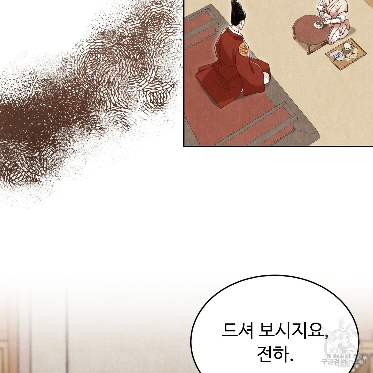한양 다이어리 62화 56