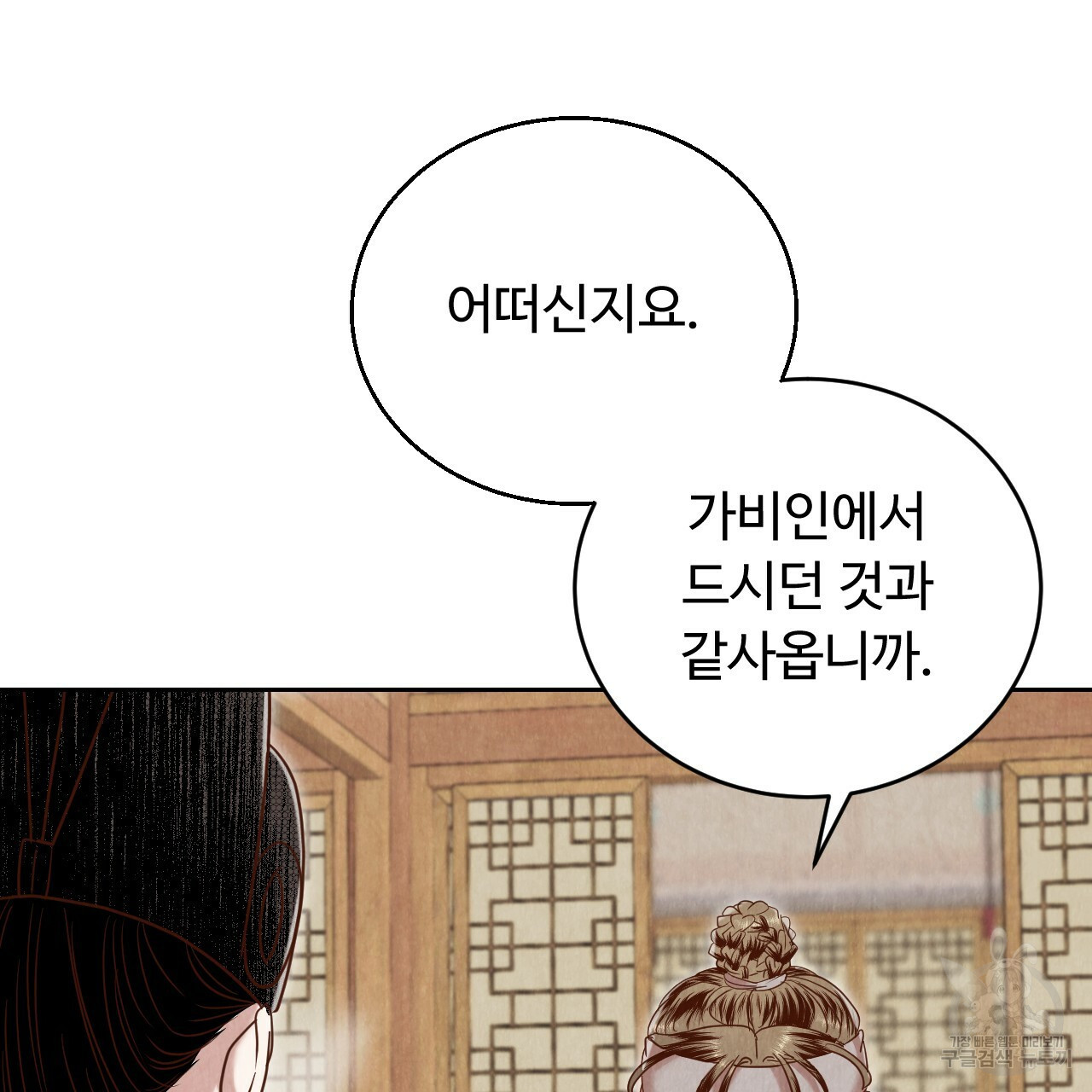 한양 다이어리 62화 62