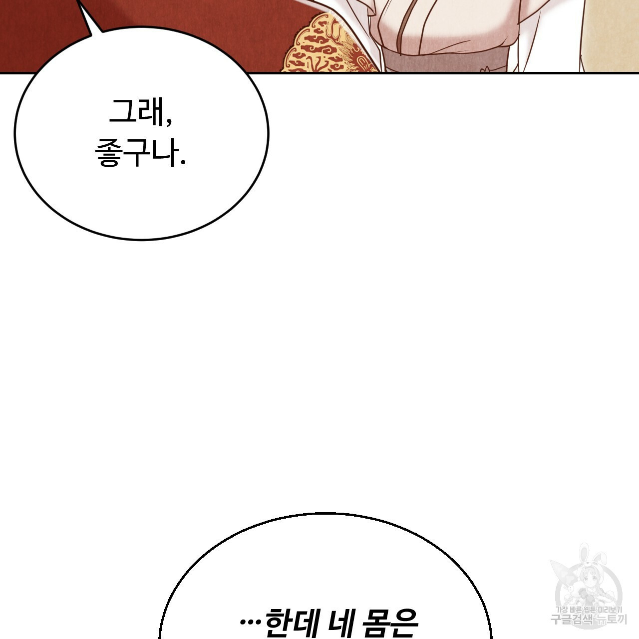 한양 다이어리 62화 64
