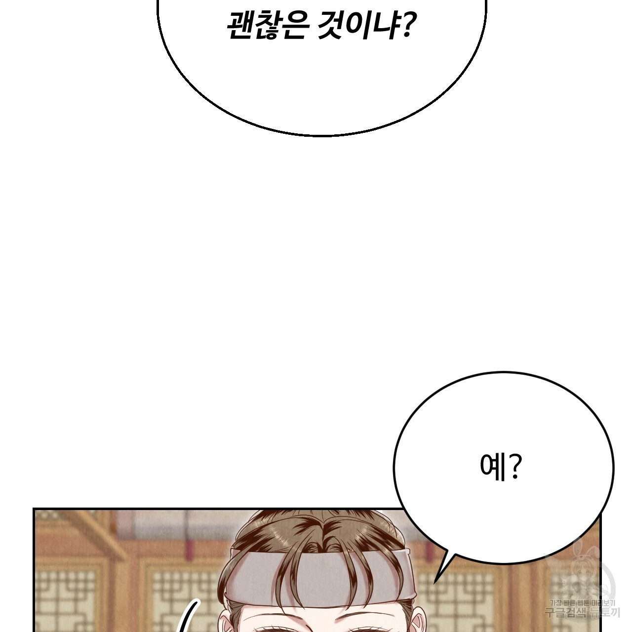 한양 다이어리 62화 65