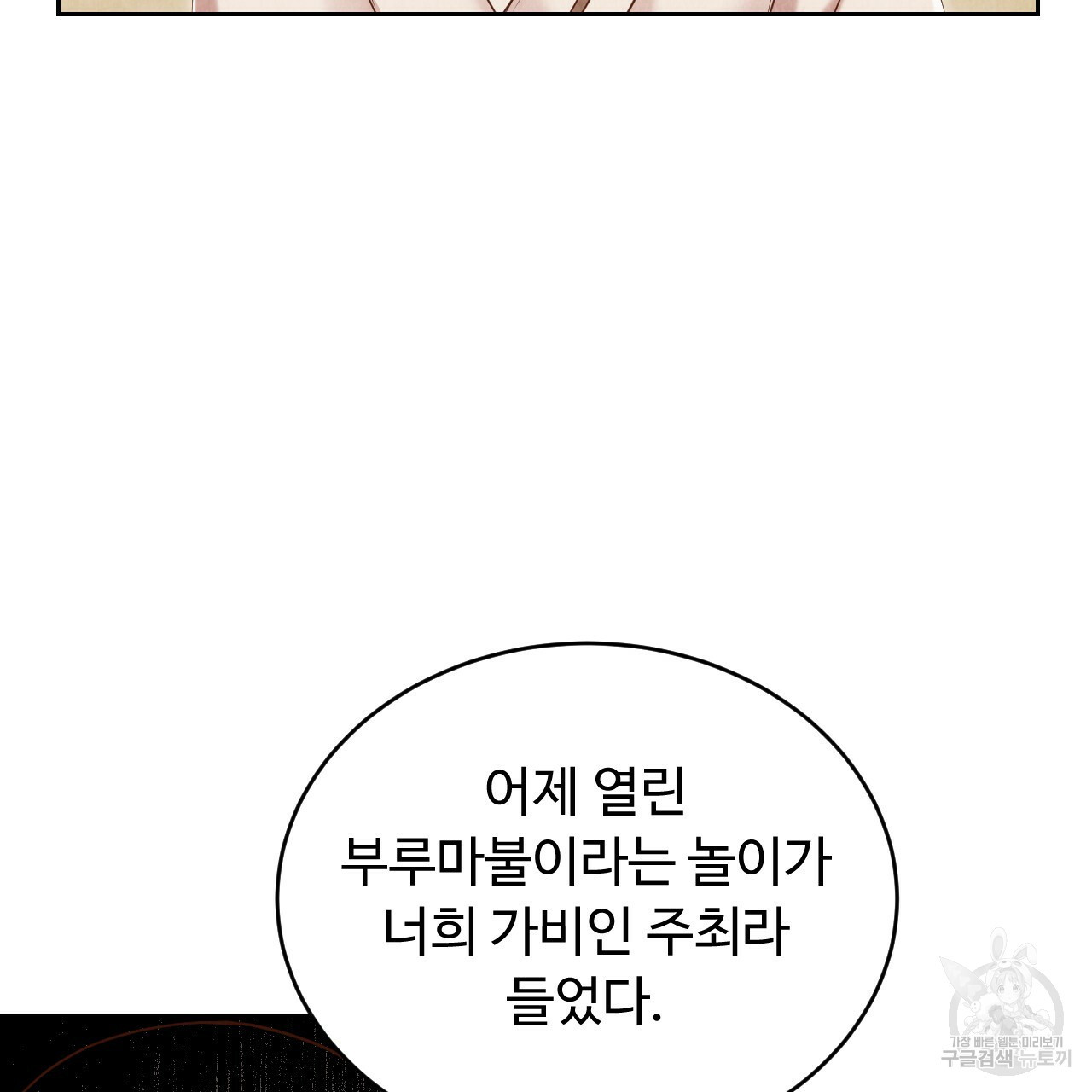 한양 다이어리 62화 67