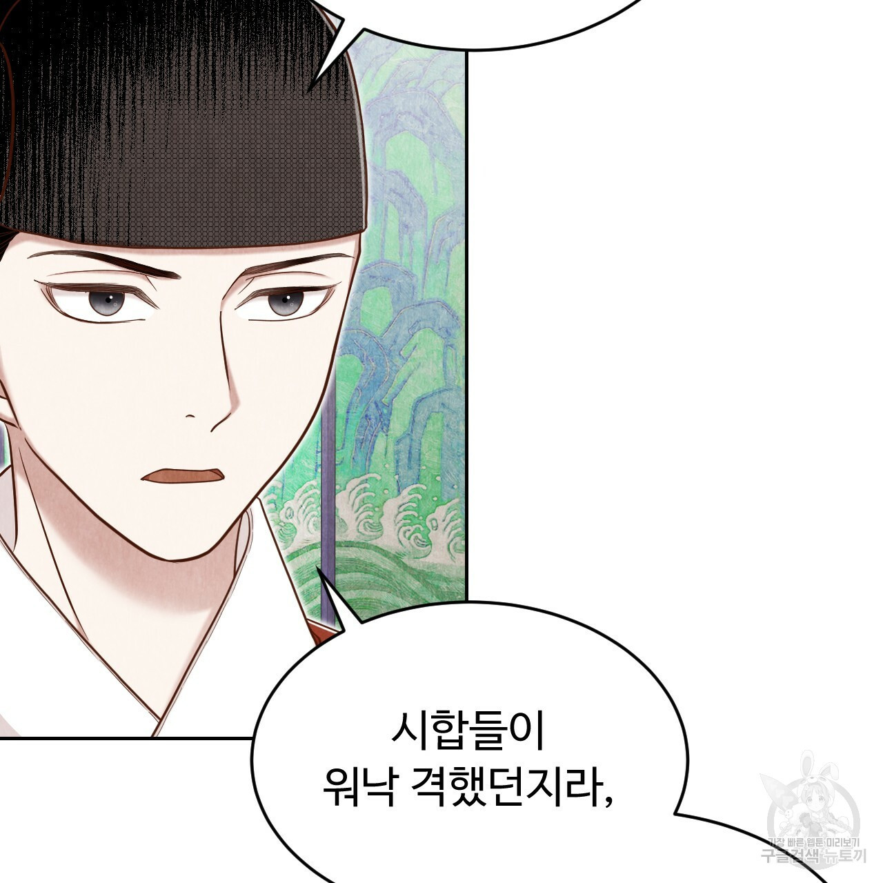 한양 다이어리 62화 68