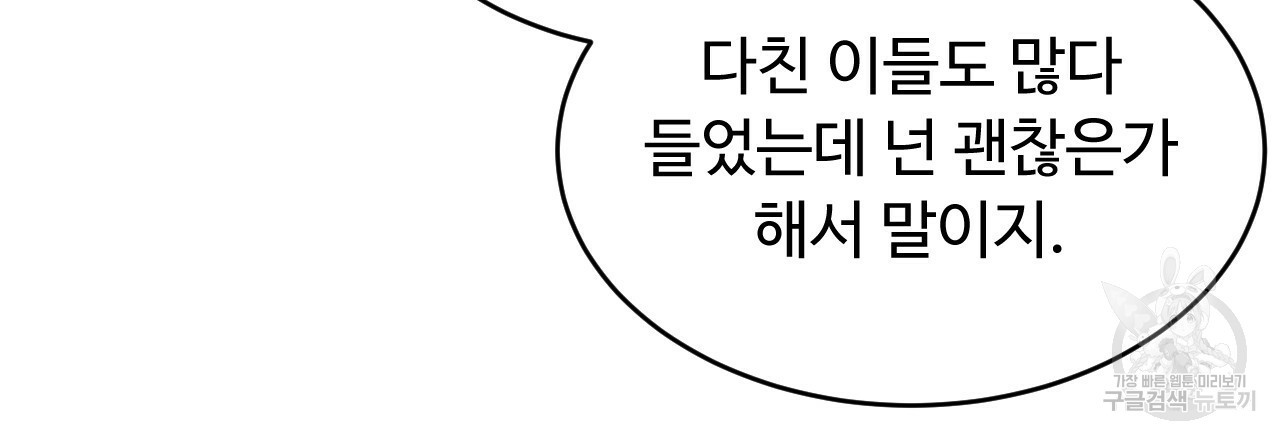 한양 다이어리 62화 69