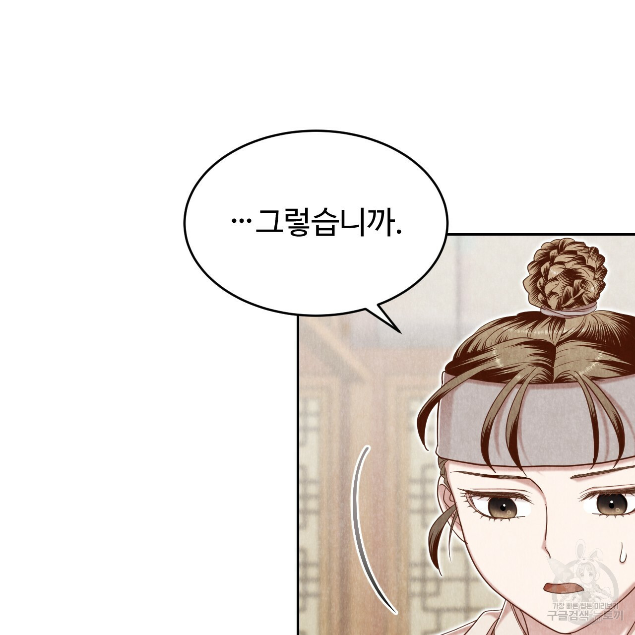 한양 다이어리 62화 70