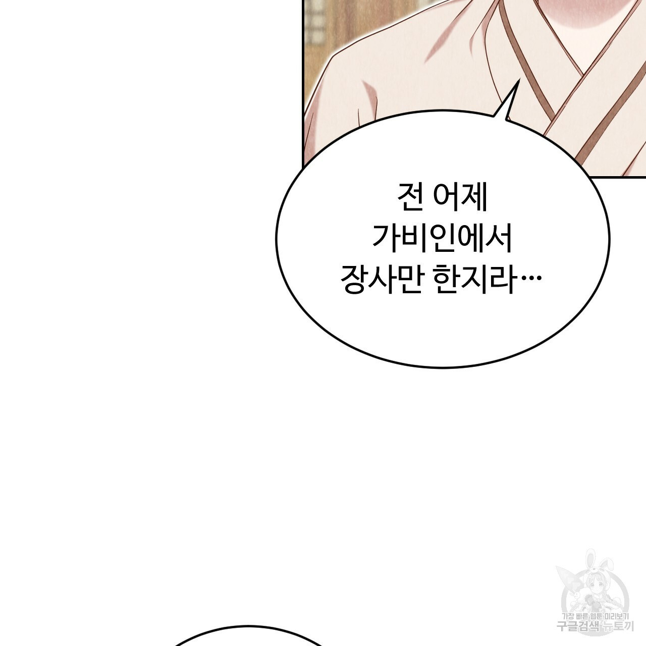 한양 다이어리 62화 71
