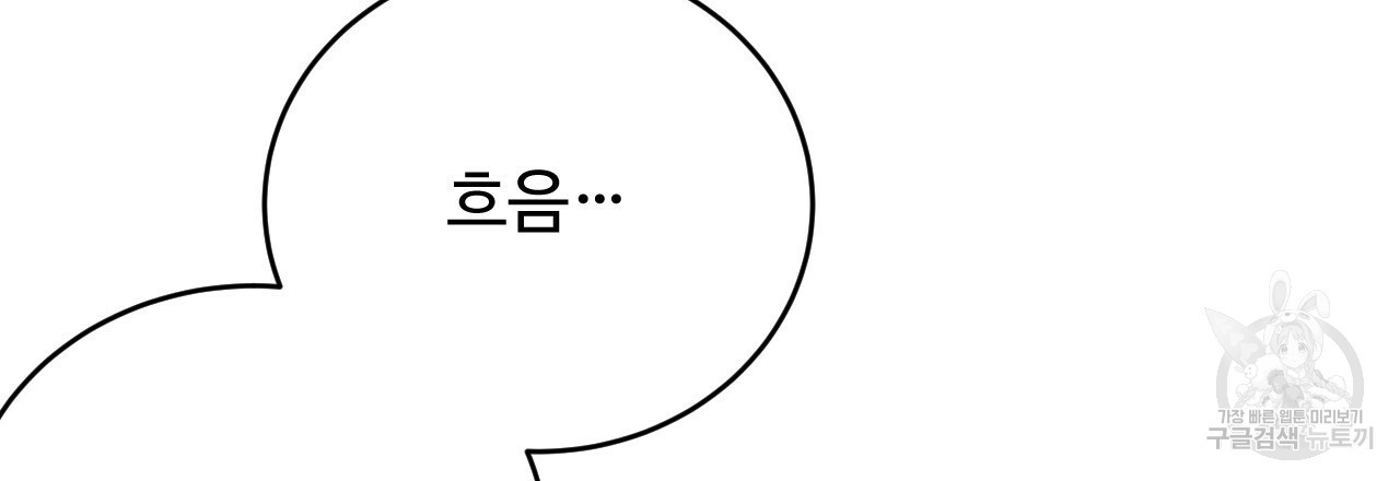 한양 다이어리 62화 72