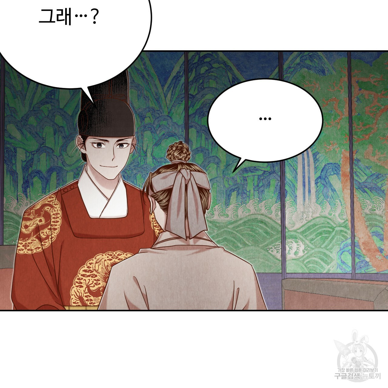 한양 다이어리 62화 73