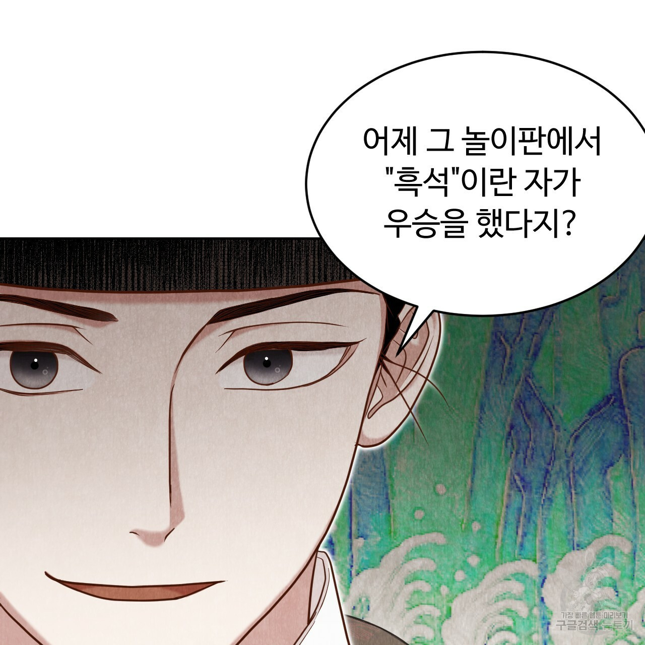 한양 다이어리 62화 74