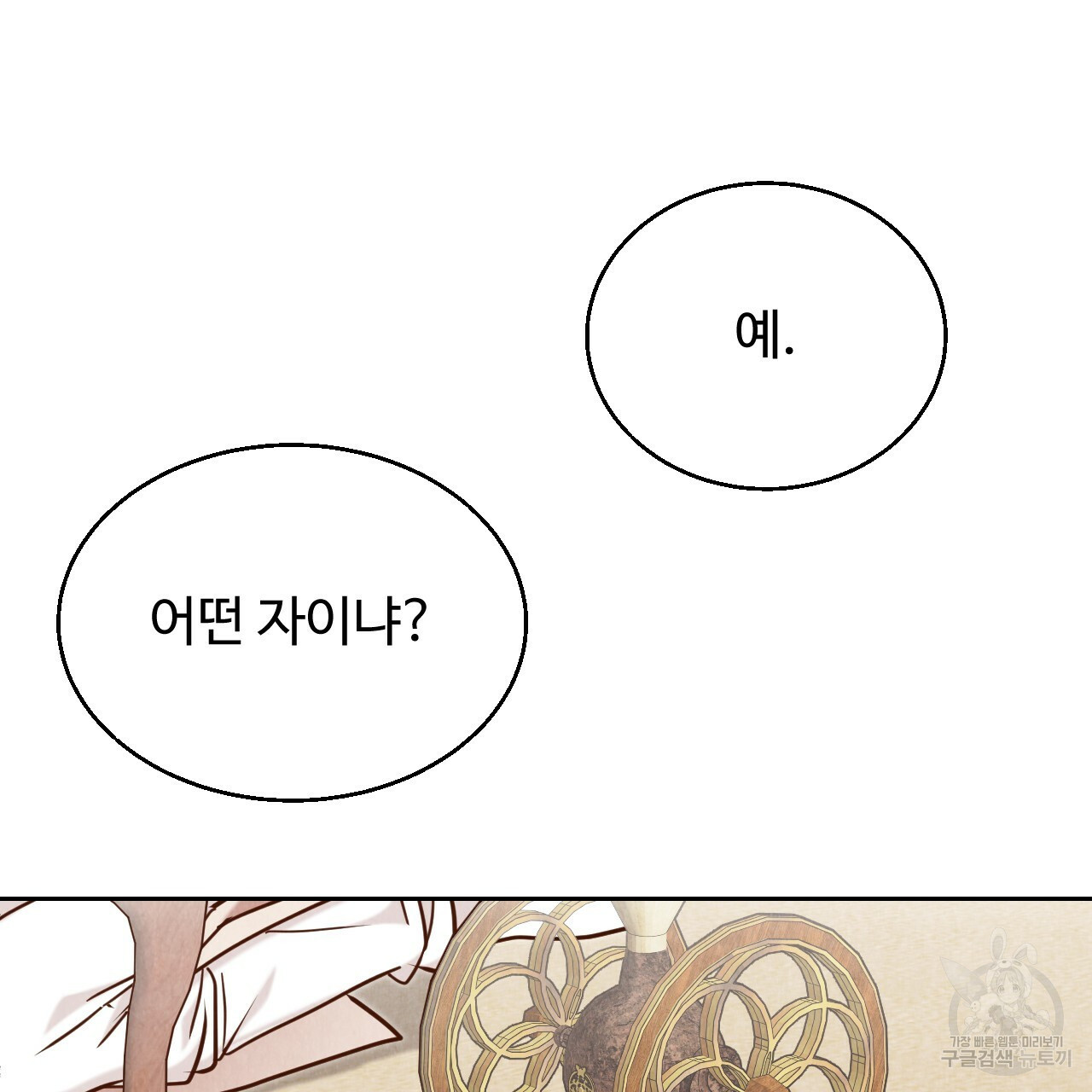 한양 다이어리 62화 76