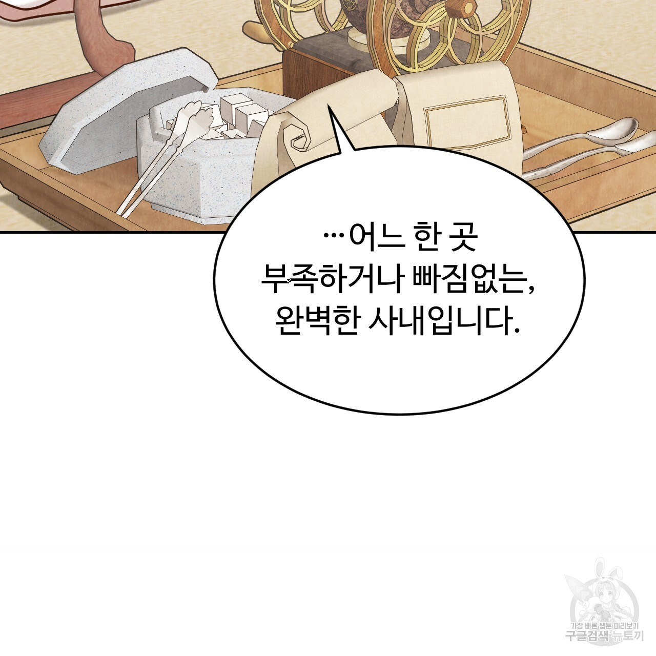 한양 다이어리 62화 77