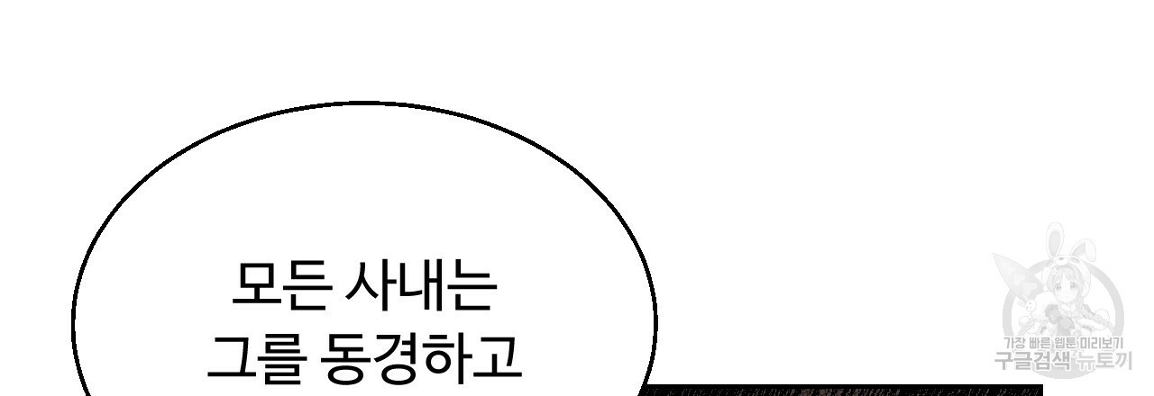 한양 다이어리 62화 78