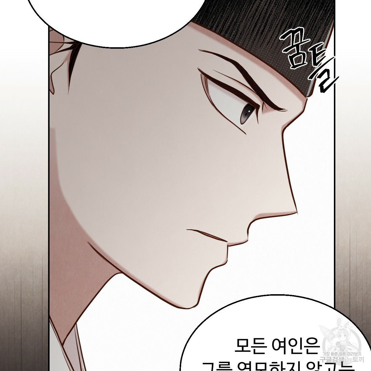 한양 다이어리 62화 79