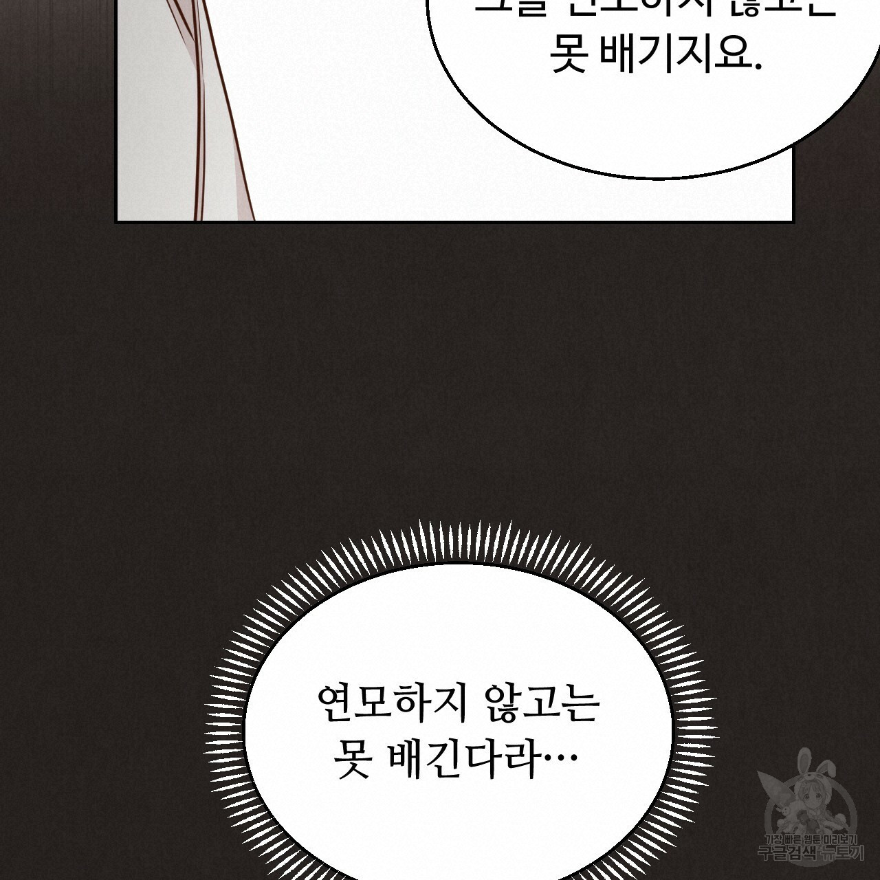 한양 다이어리 62화 80