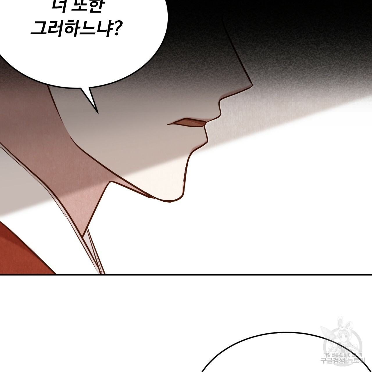 한양 다이어리 62화 85