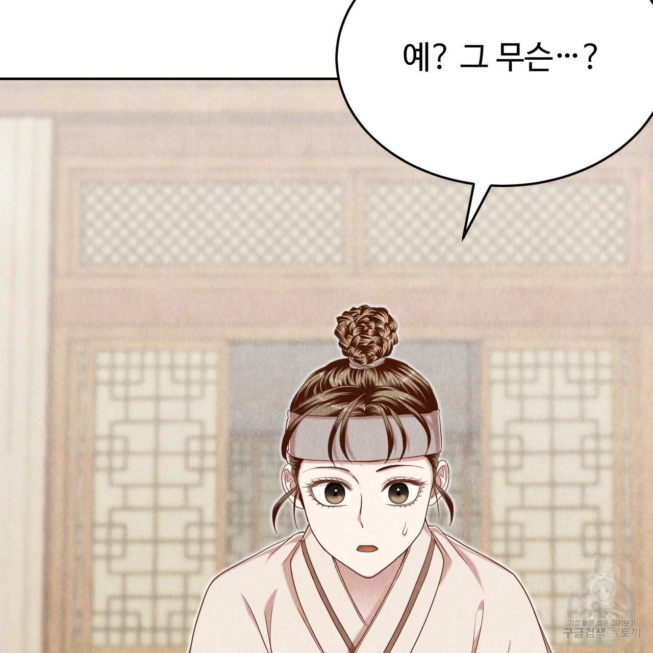 한양 다이어리 62화 86