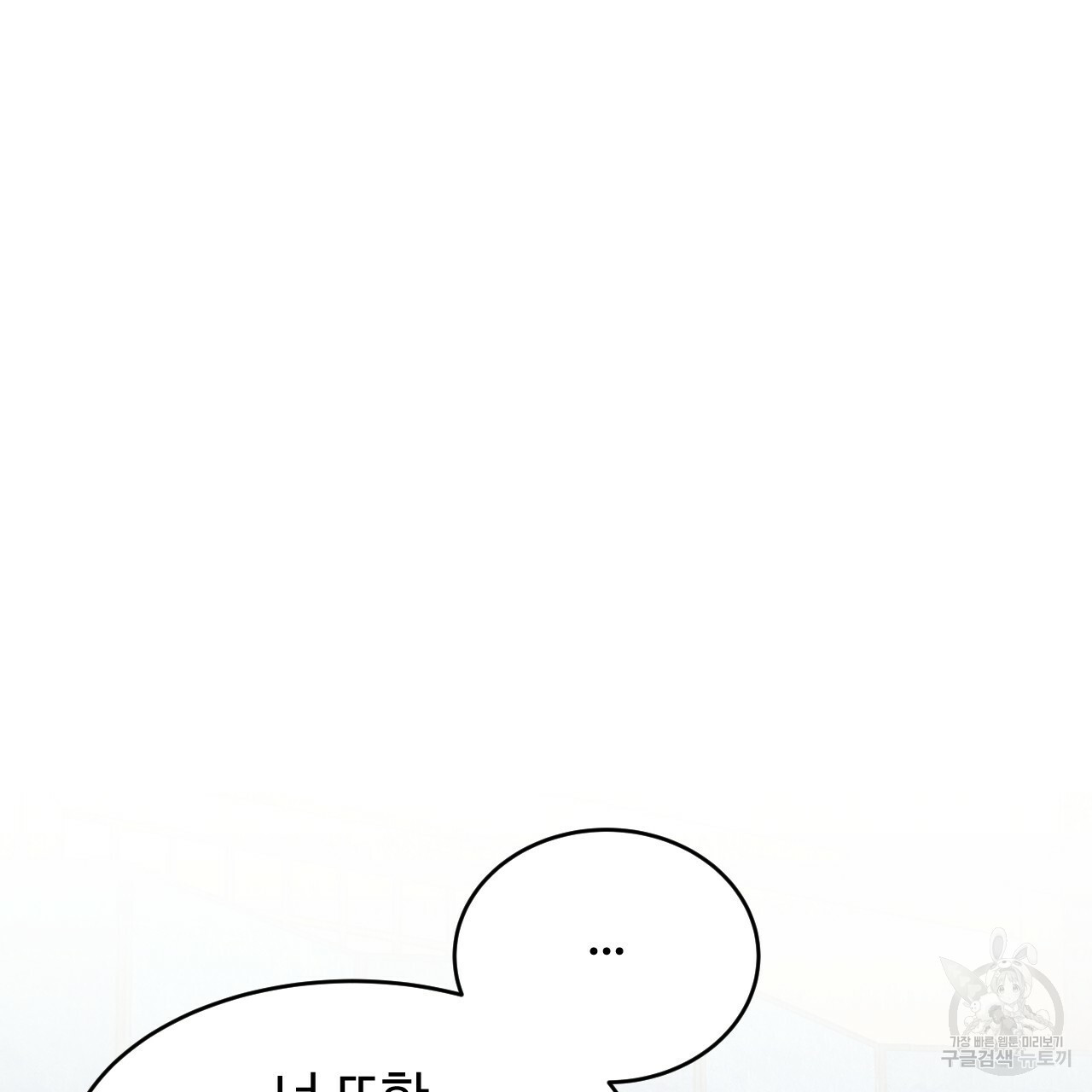한양 다이어리 62화 88