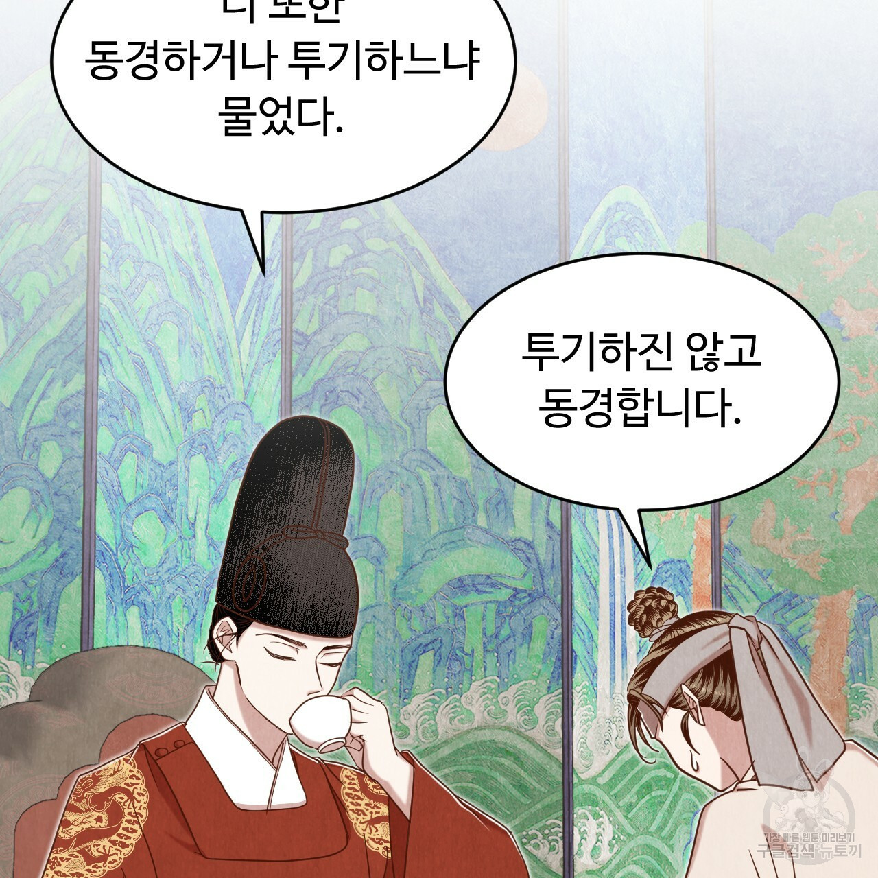 한양 다이어리 62화 89