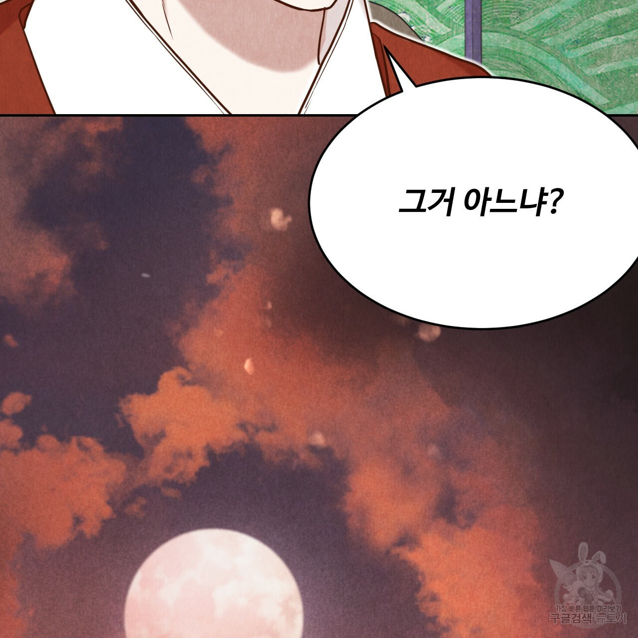 한양 다이어리 62화 92