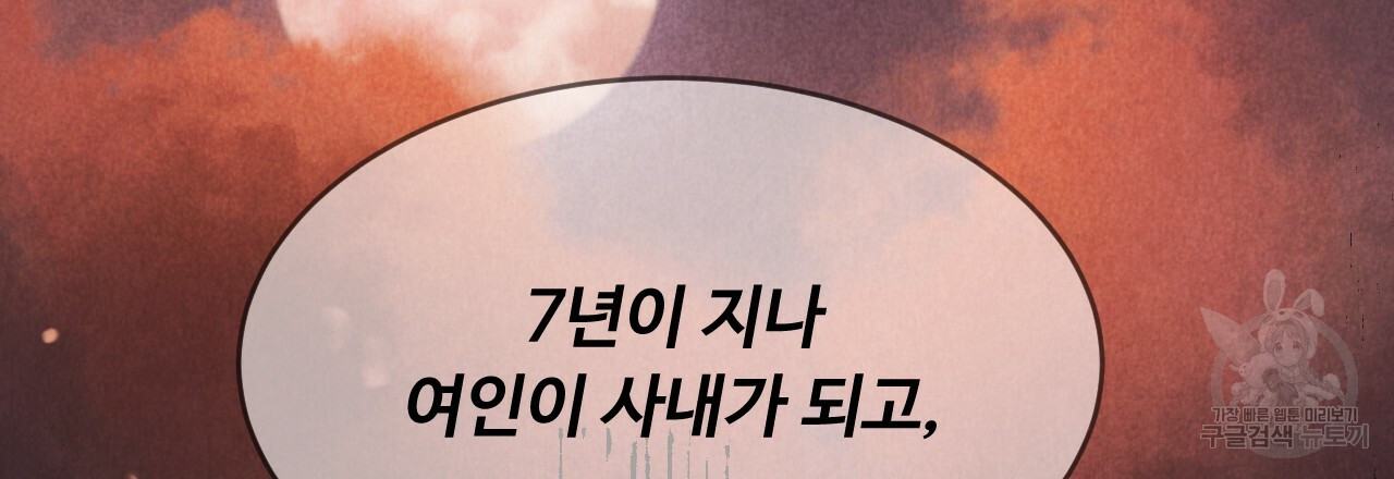 한양 다이어리 62화 93