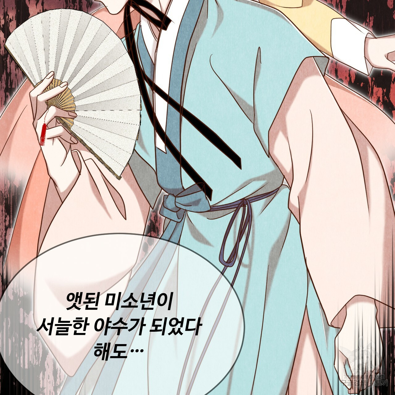 한양 다이어리 62화 95