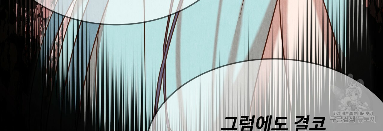 한양 다이어리 62화 96