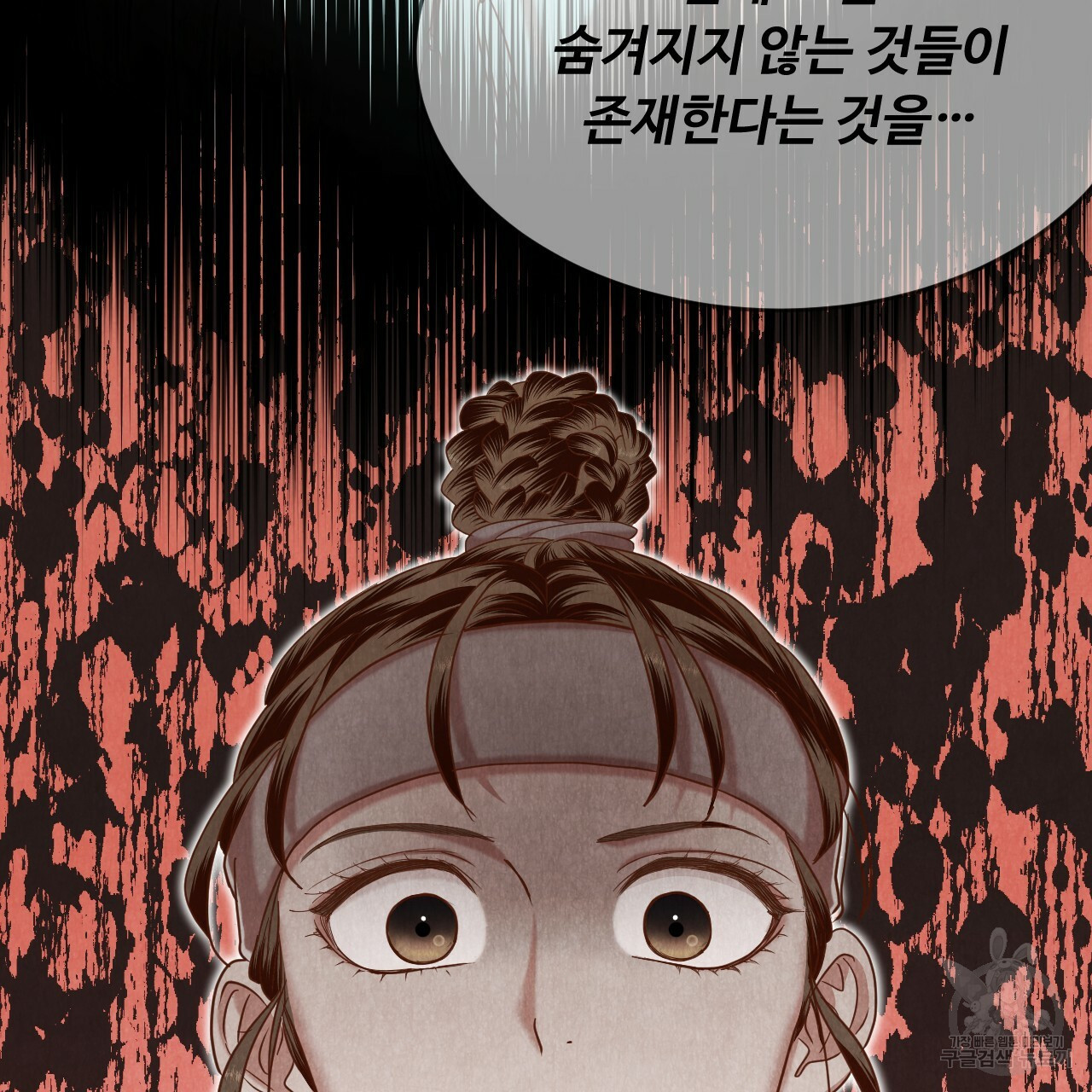 한양 다이어리 62화 97