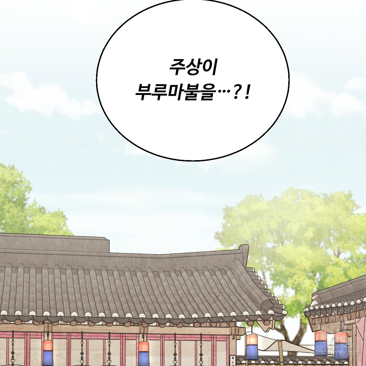 한양 다이어리 62화 101