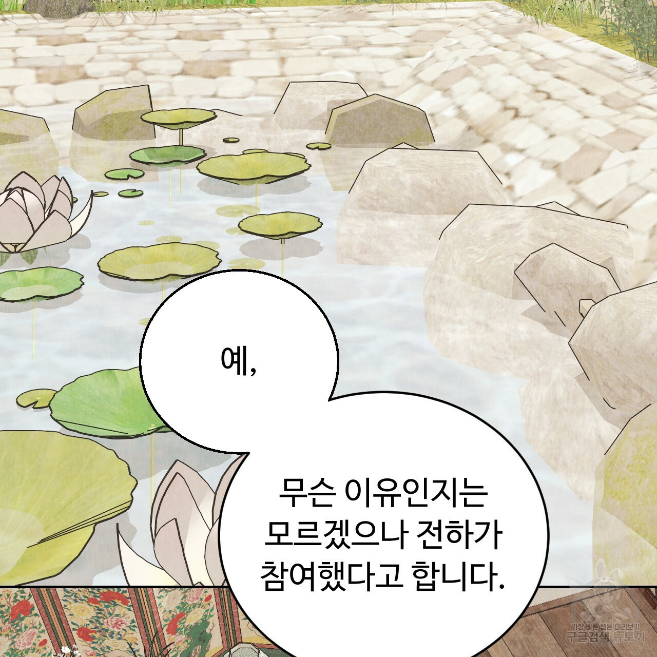 한양 다이어리 62화 103