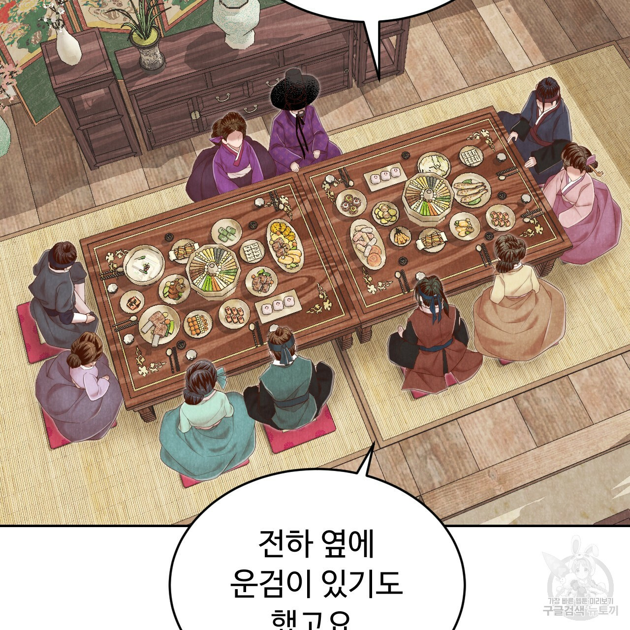 한양 다이어리 62화 104