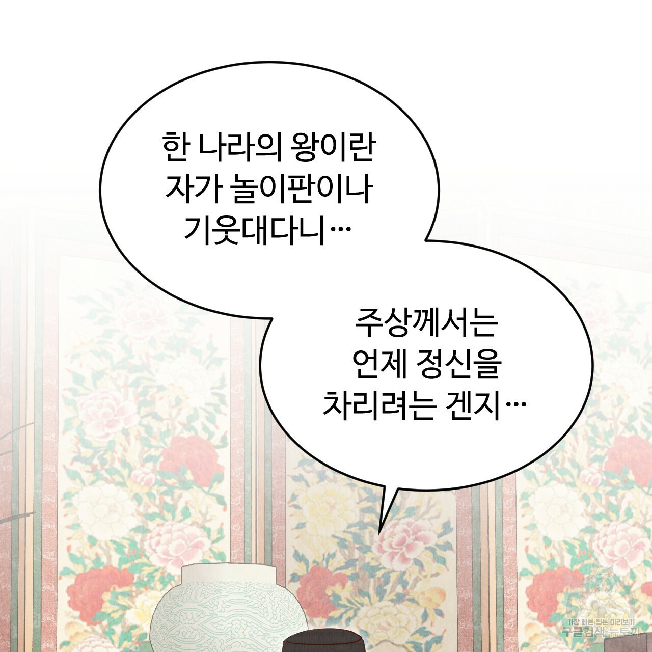 한양 다이어리 62화 106