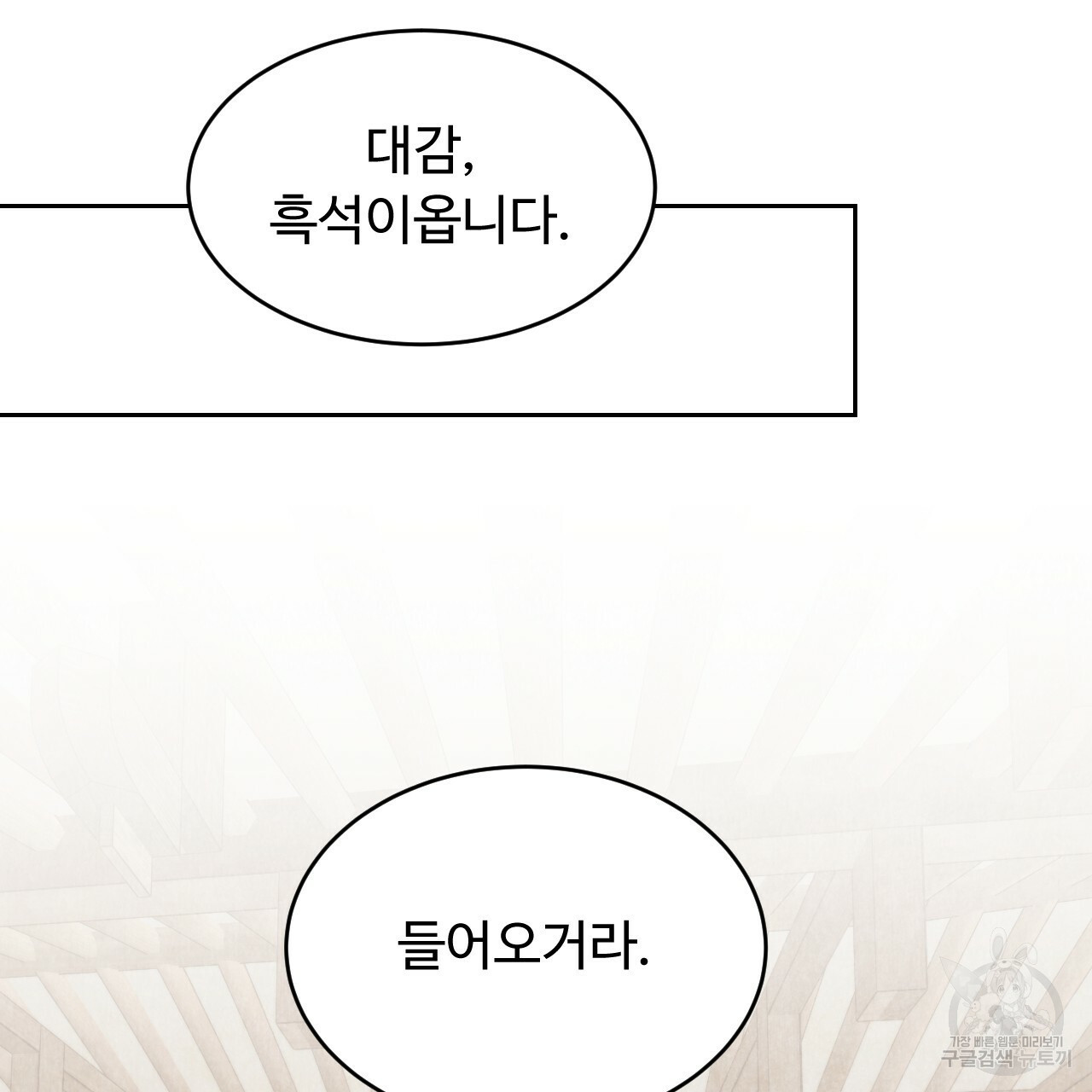 한양 다이어리 62화 109