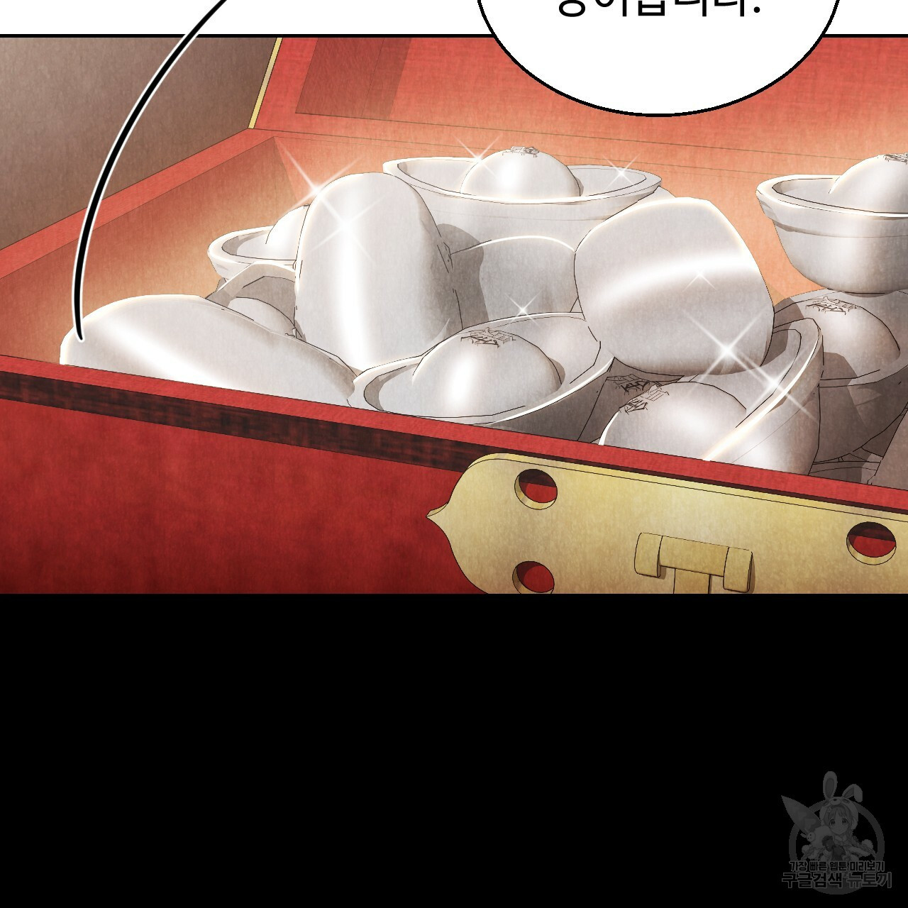 한양 다이어리 62화 115