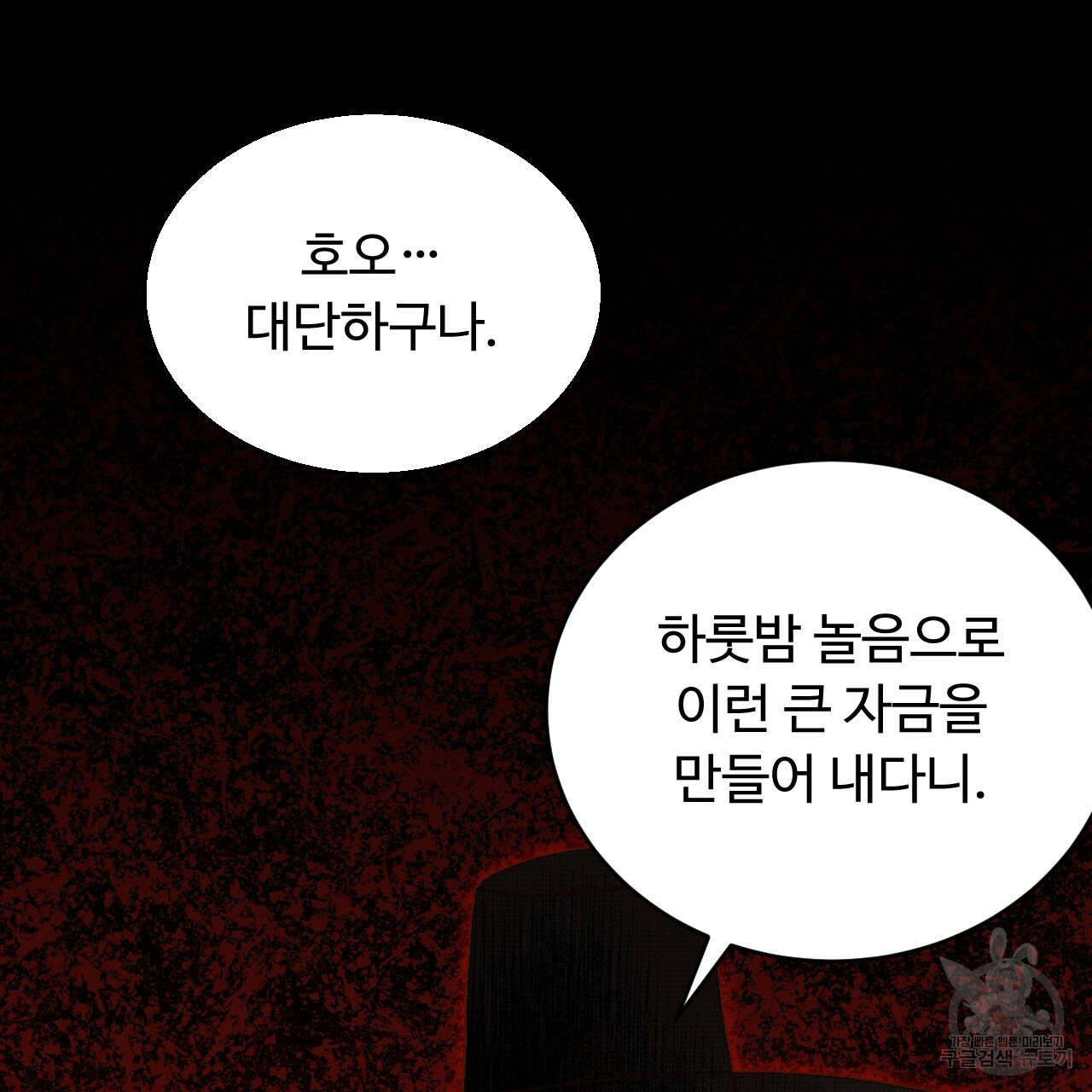 한양 다이어리 62화 116