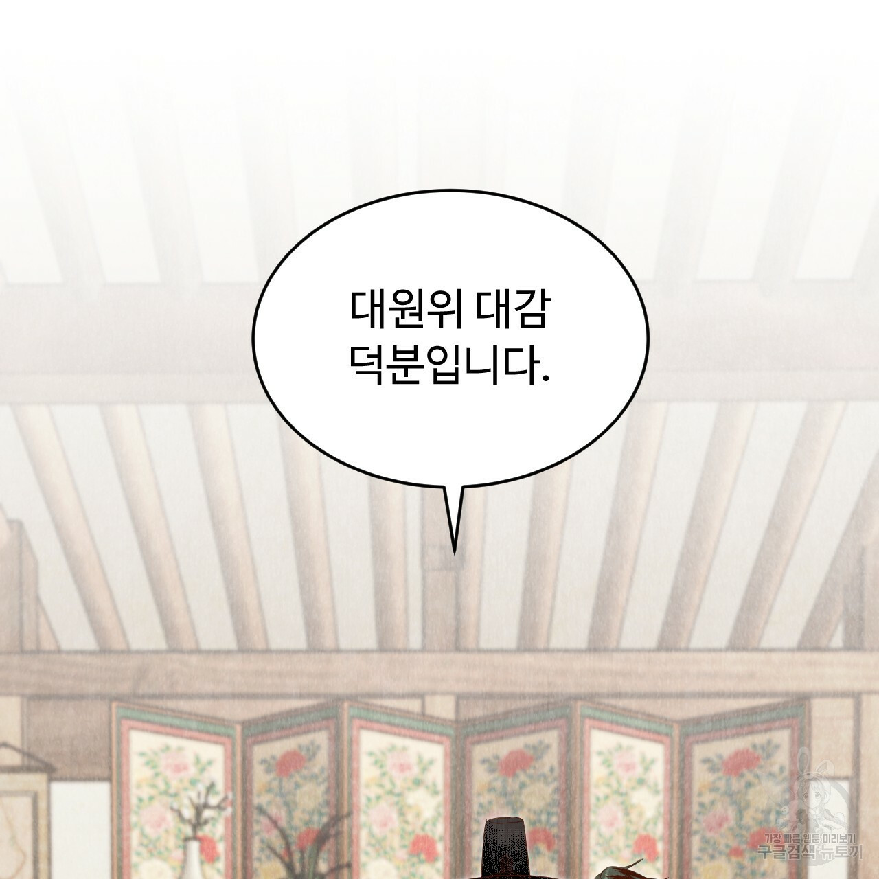 한양 다이어리 62화 119