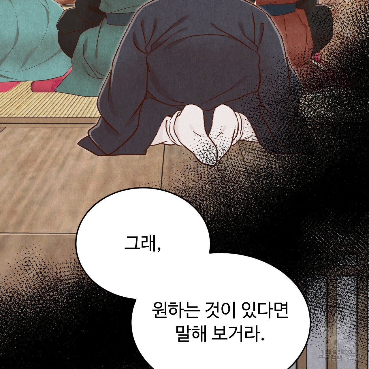 한양 다이어리 62화 121