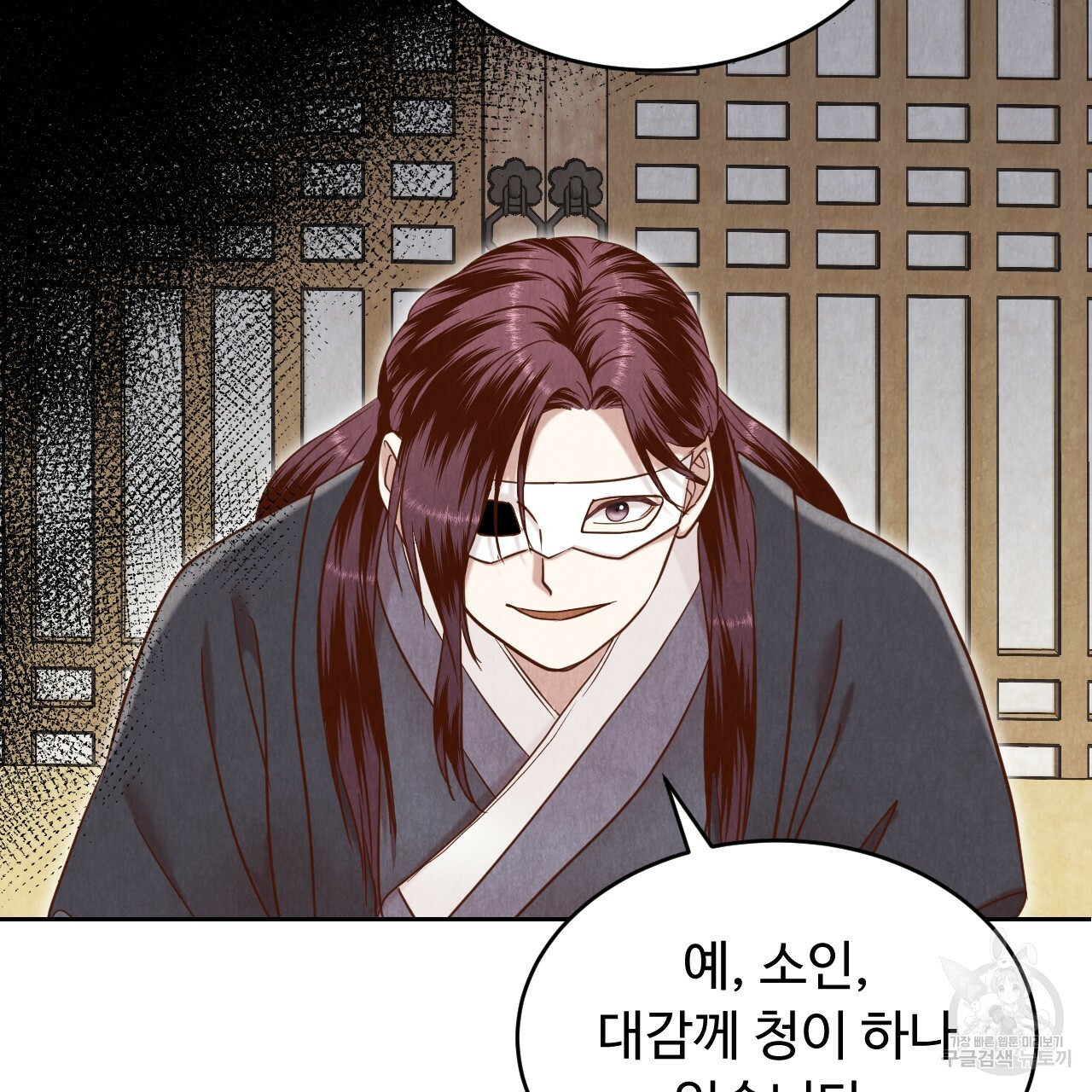 한양 다이어리 62화 122