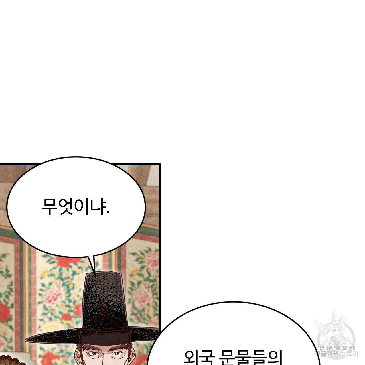 한양 다이어리 62화 124