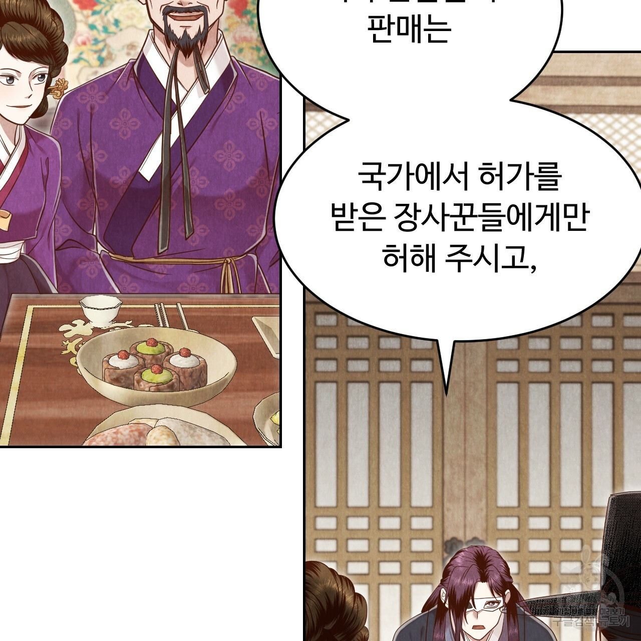 한양 다이어리 62화 125
