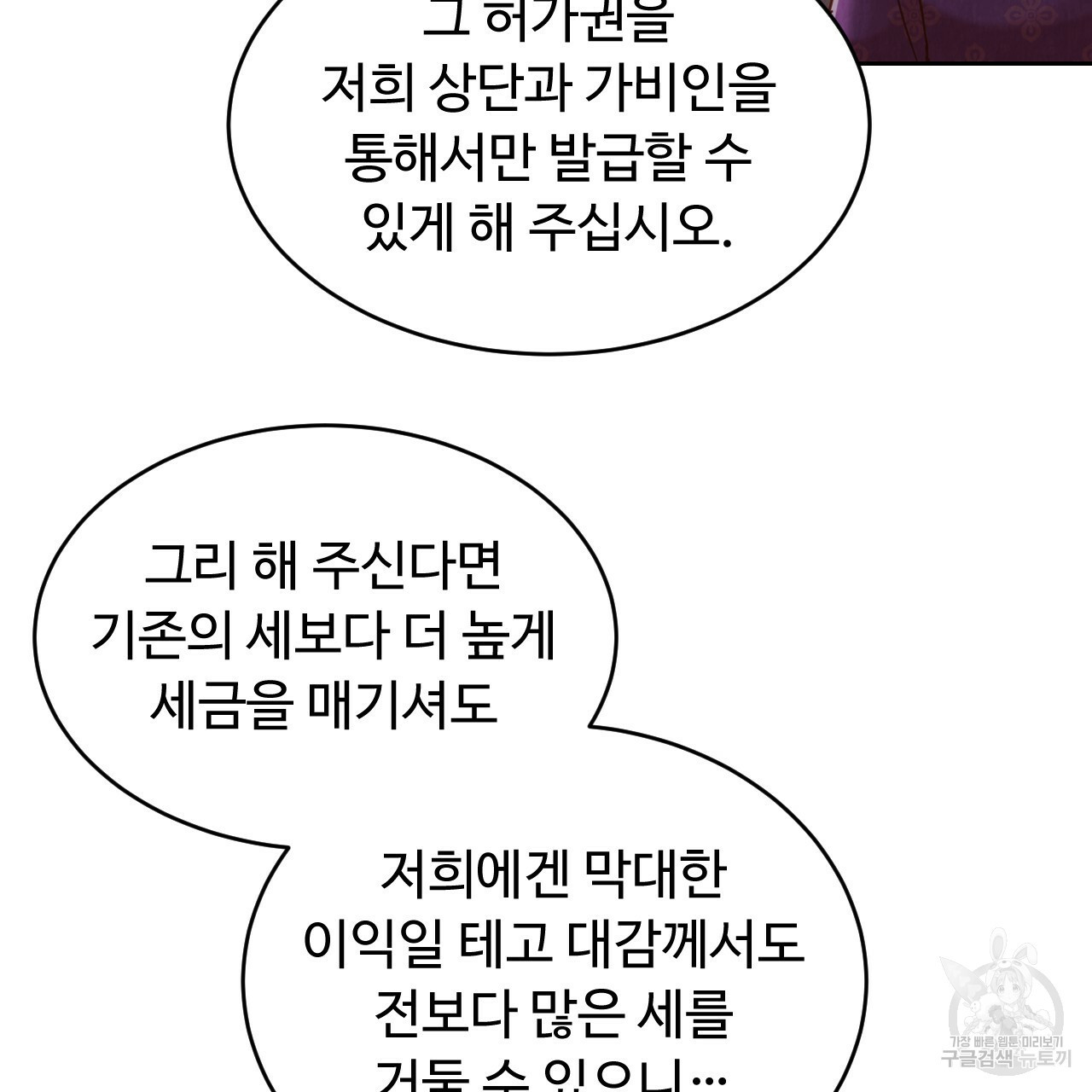 한양 다이어리 62화 127