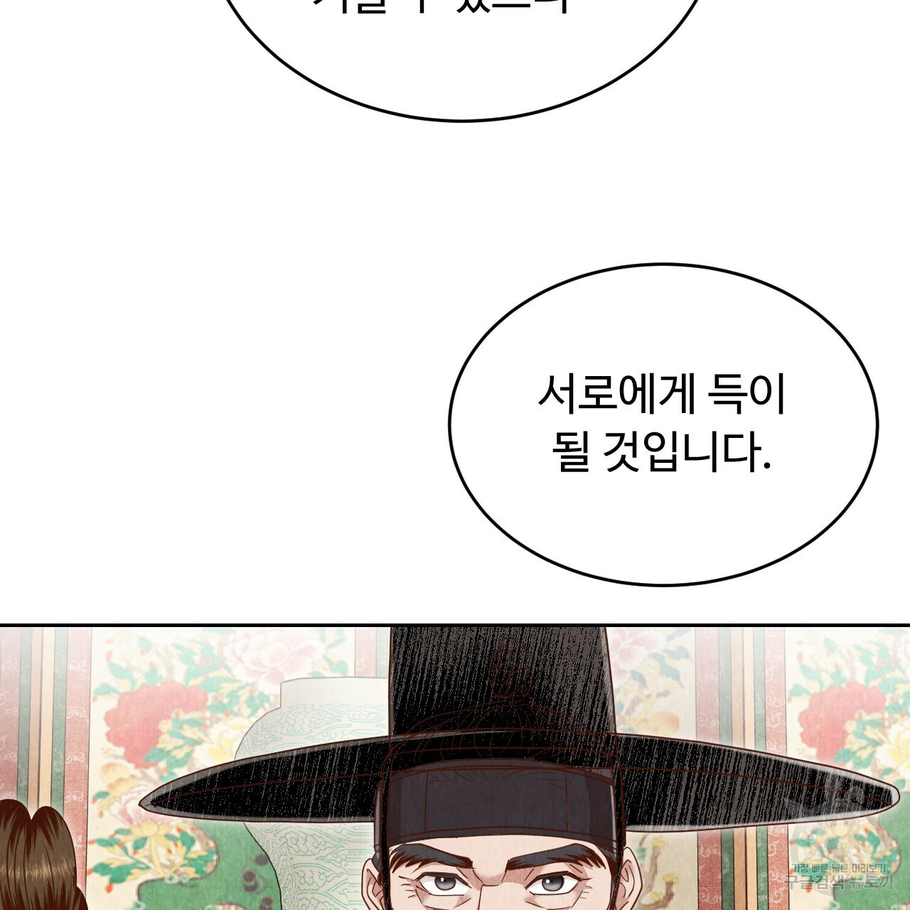 한양 다이어리 62화 128