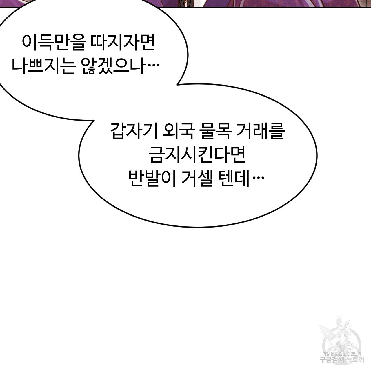 한양 다이어리 62화 130