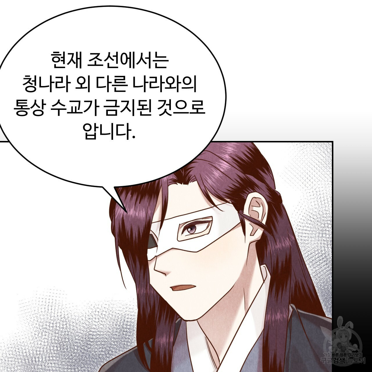 한양 다이어리 62화 131