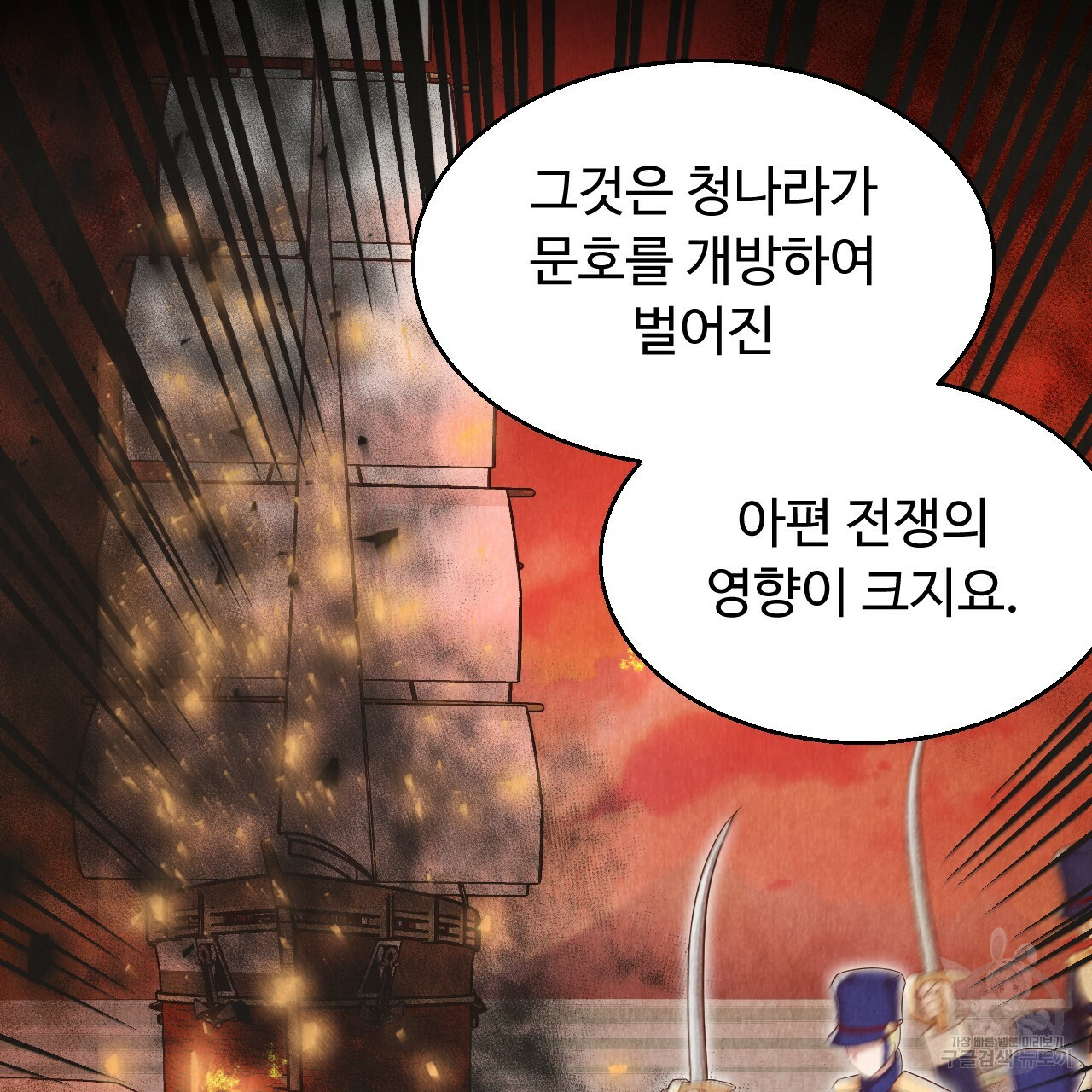한양 다이어리 62화 133
