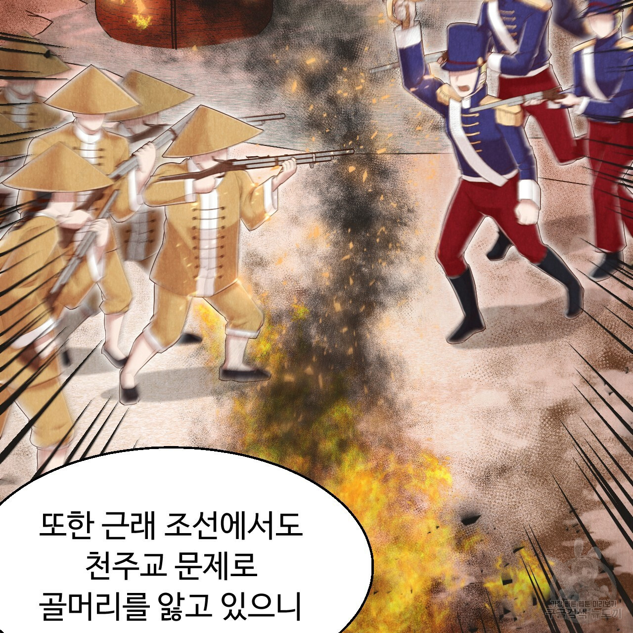 한양 다이어리 62화 134