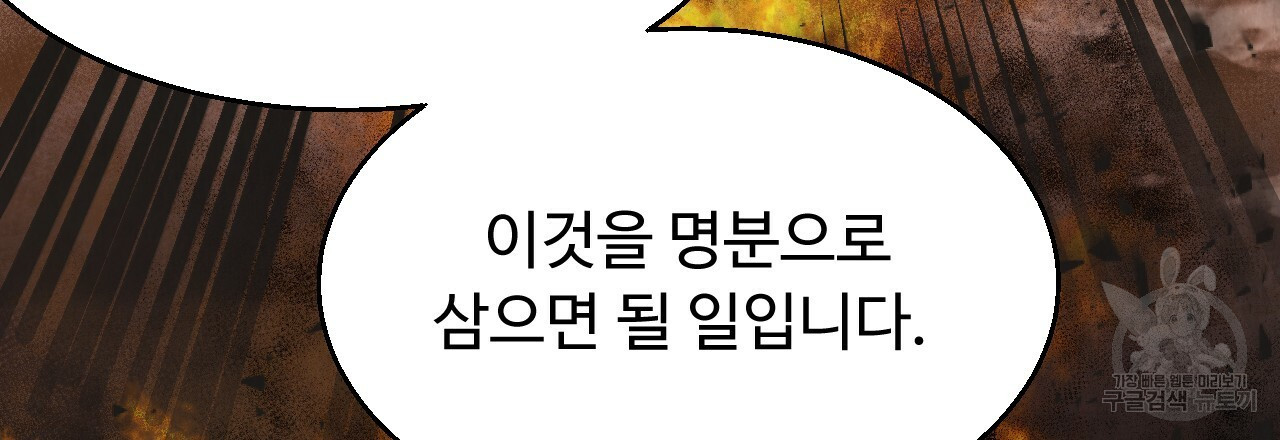 한양 다이어리 62화 135