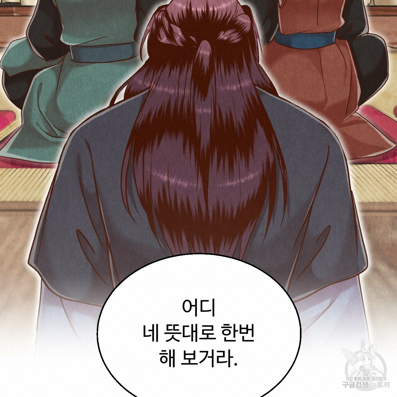 한양 다이어리 62화 140