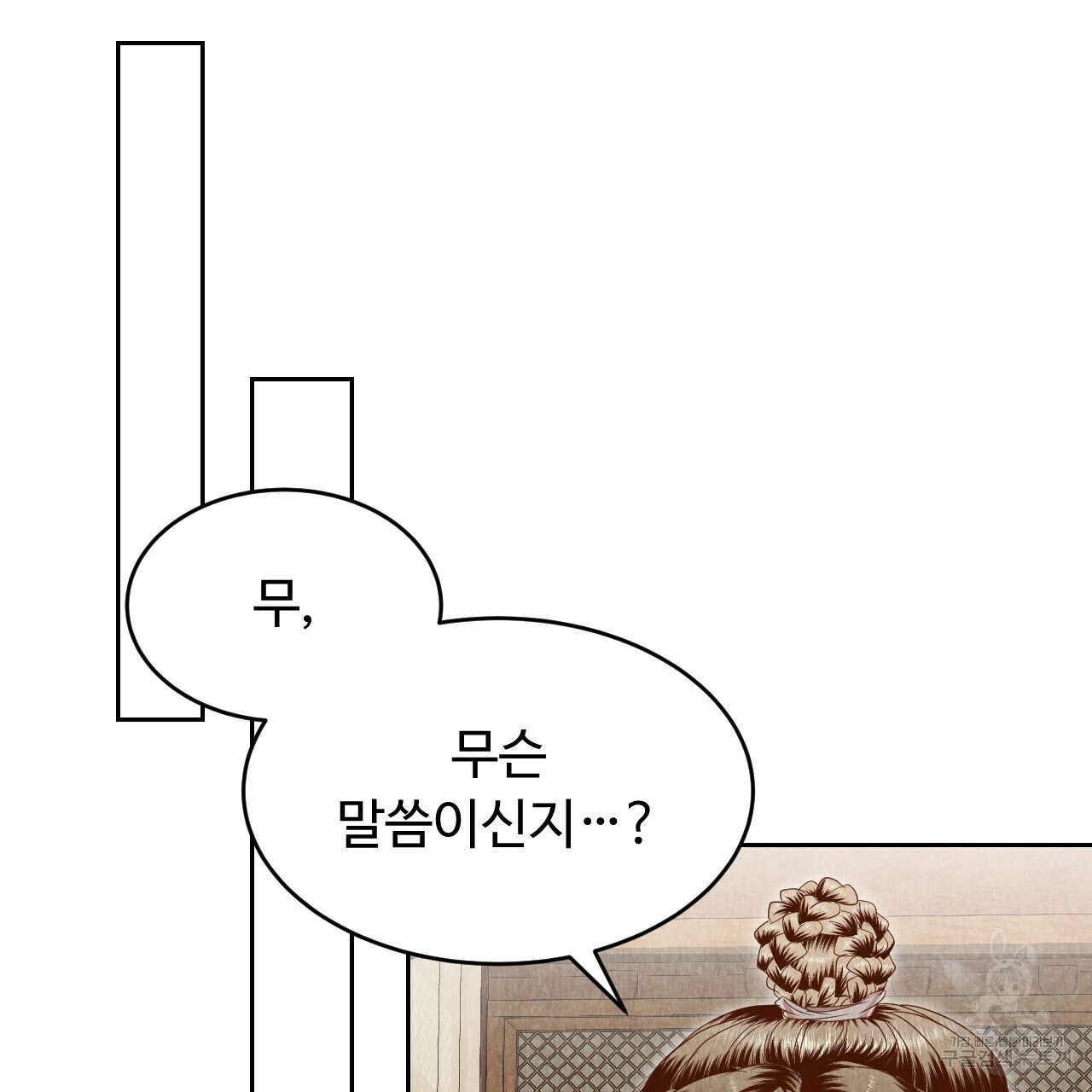 한양 다이어리 62화 145