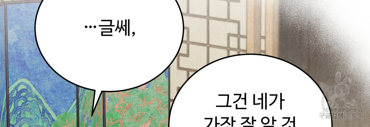한양 다이어리 62화 147