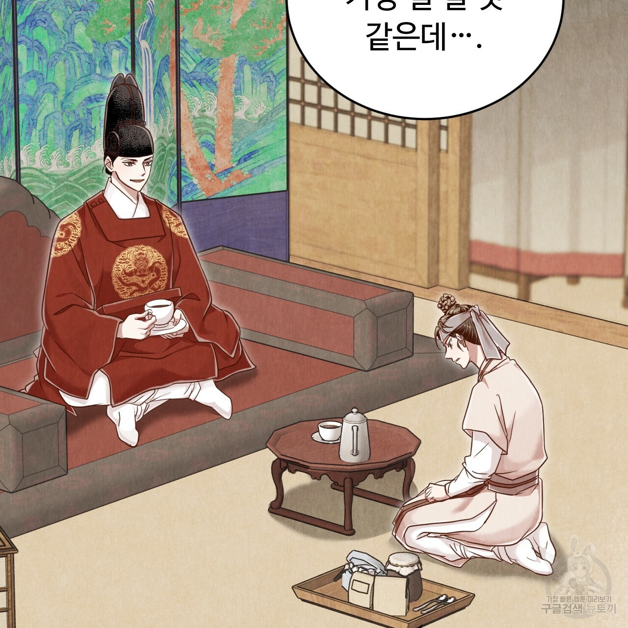 한양 다이어리 62화 148
