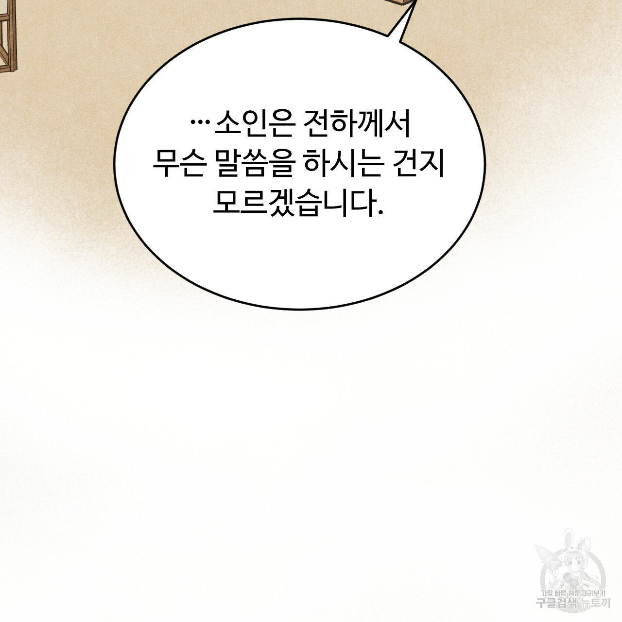 한양 다이어리 62화 149